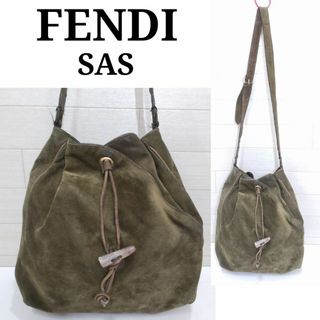 フェンディ(FENDI)の正規品鑑定済　FENDI　SAS　ヴィンテージ　スエード　巾着　YJ147(ショルダーバッグ)