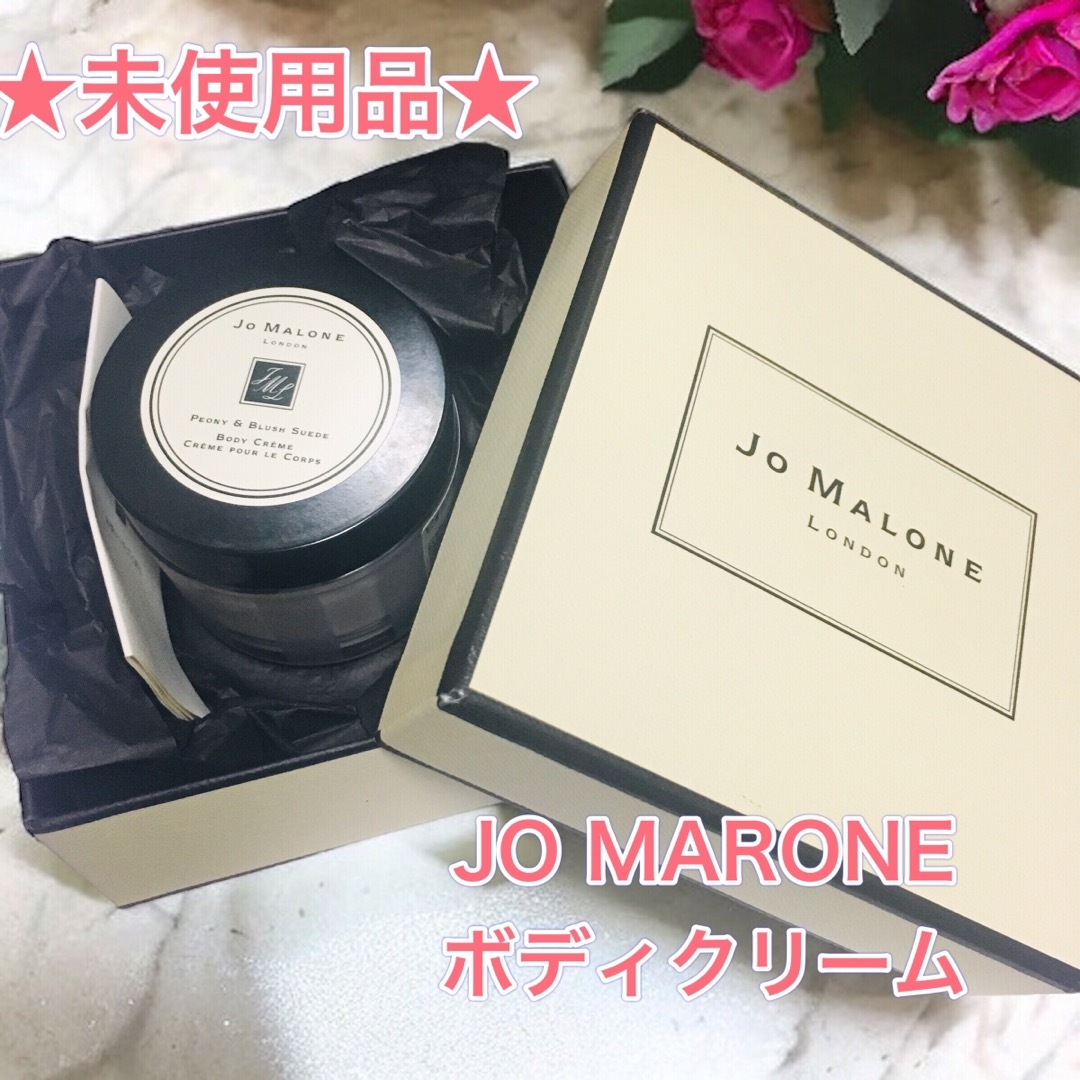 Jo Malone(ジョーマローン)のJO MALONE ピオニー&ブラッシュ スエード ボディ クレーム 50mL コスメ/美容のボディケア(ボディクリーム)の商品写真