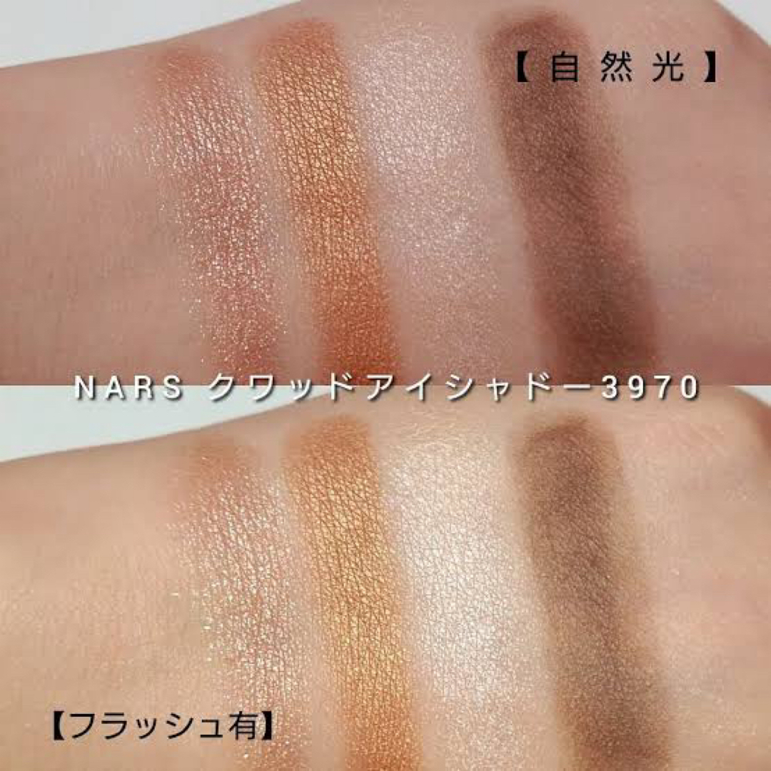 NARS(ナーズ)のNARS クワッドアイシャドー 3970 コスメ/美容のベースメイク/化粧品(アイシャドウ)の商品写真