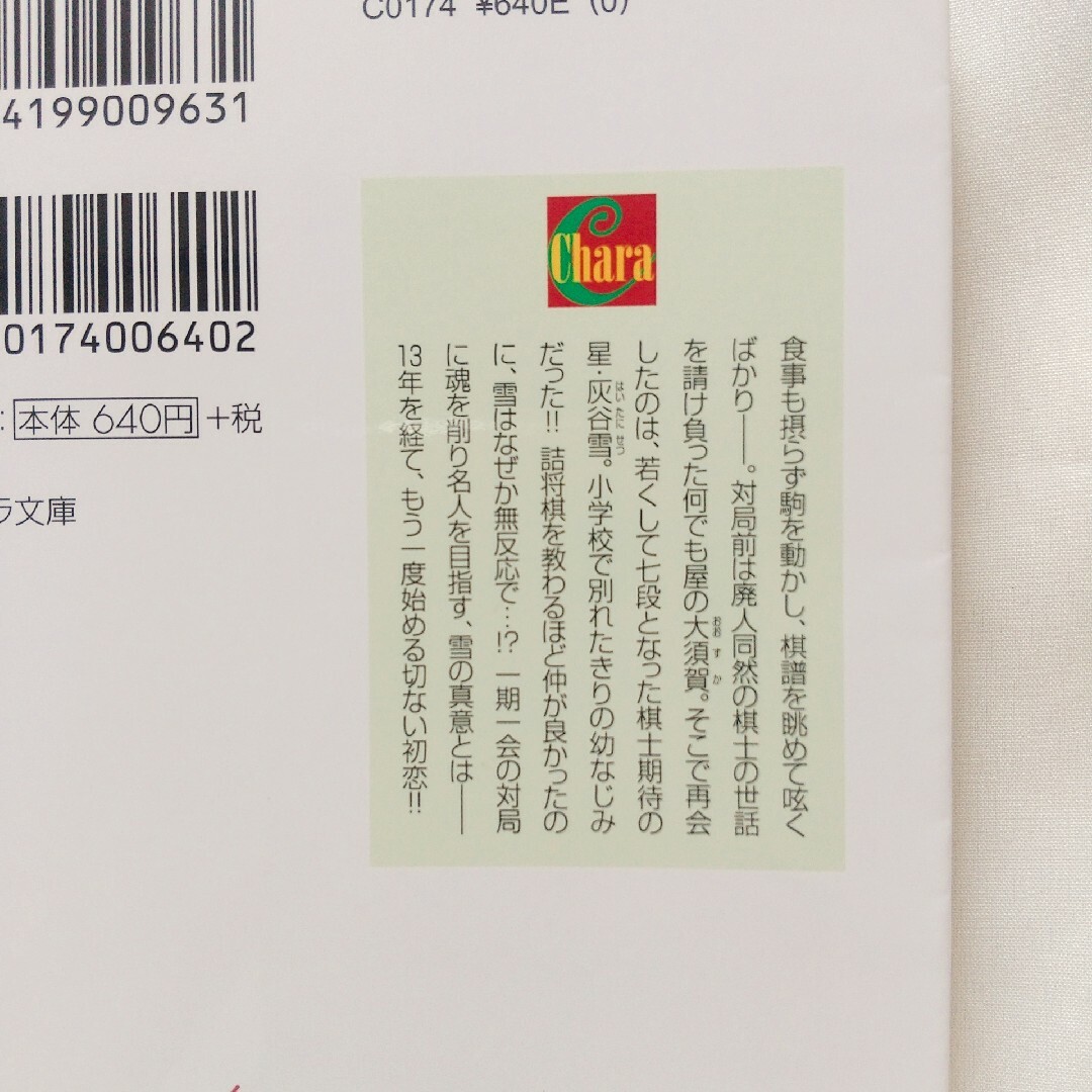 花降る王子の婚礼 雪降る王妃と春のめざめ 他 尾上与一 3冊セット エンタメ/ホビーの本(ボーイズラブ(BL))の商品写真