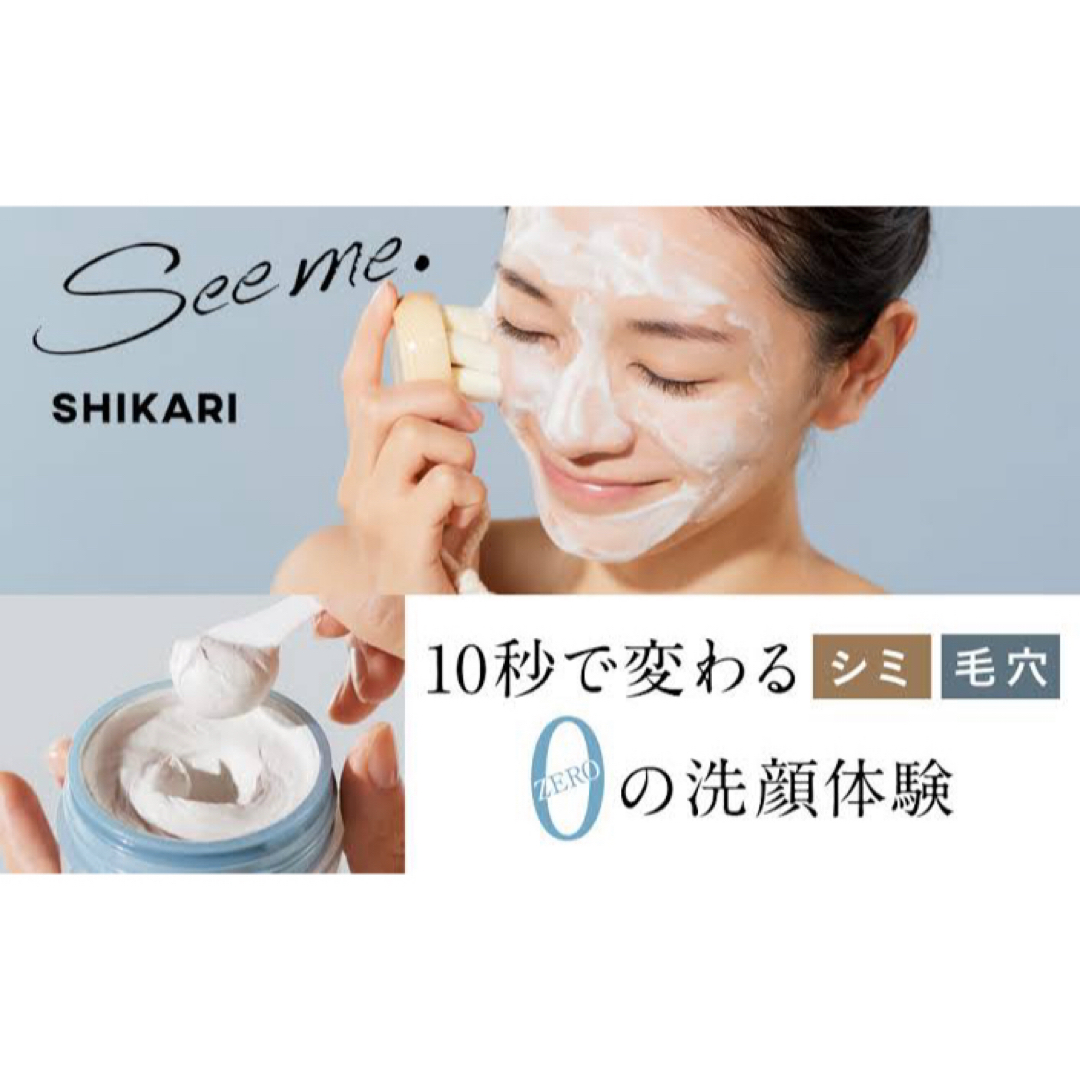 SHIKARI シカリ　Seeme.洗顔 コスメ/美容のスキンケア/基礎化粧品(洗顔料)の商品写真