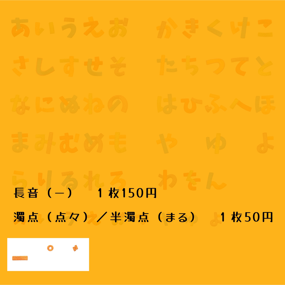 tomo様専用 お名前ワッペン ハンドメイドのキッズ/ベビー(ネームタグ)の商品写真