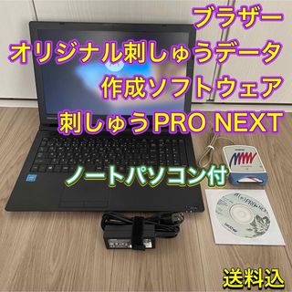 brother - ブラザー オリジナル刺しゅうデータ作成ソフトウェア 刺しゅうPRO NEXT