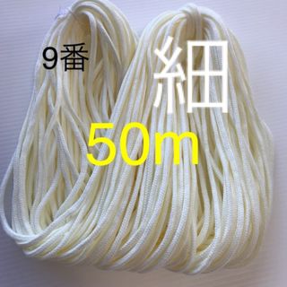 アクリル紐　細　きなり50m(各種パーツ)