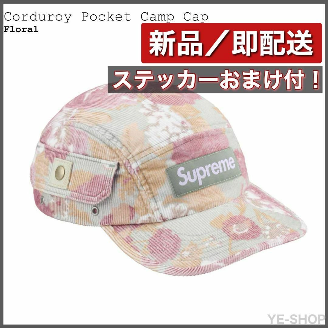 Supreme(シュプリーム)のSupreme Corduroy Pocket Camp Cap Floral レディースの帽子(キャップ)の商品写真