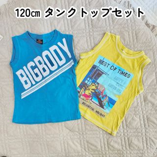 タンクトップ２枚組/ 120㎝ / 男の子服 /保育園着(Tシャツ/カットソー)