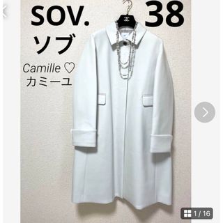 ソブ(Sov.)の美品♡ソブ ステンカラーコート♡ポンディングコート♡ホワイト♡サイズ38(スプリングコート)