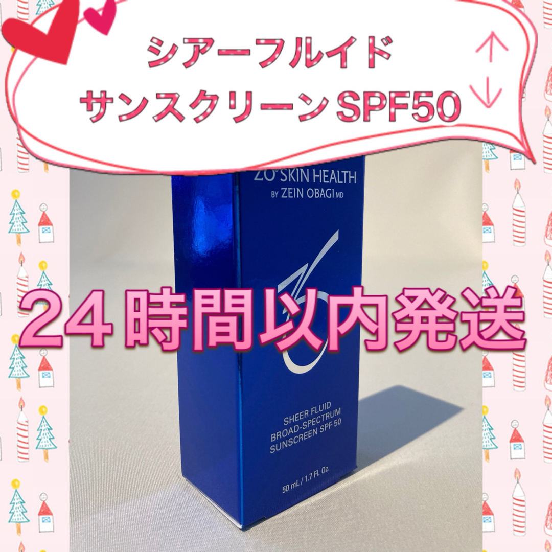 Obagi(オバジ)の新品  ゼオスキン  シアーフルイドサンスクリーンSPF50 コスメ/美容のベースメイク/化粧品(化粧下地)の商品写真