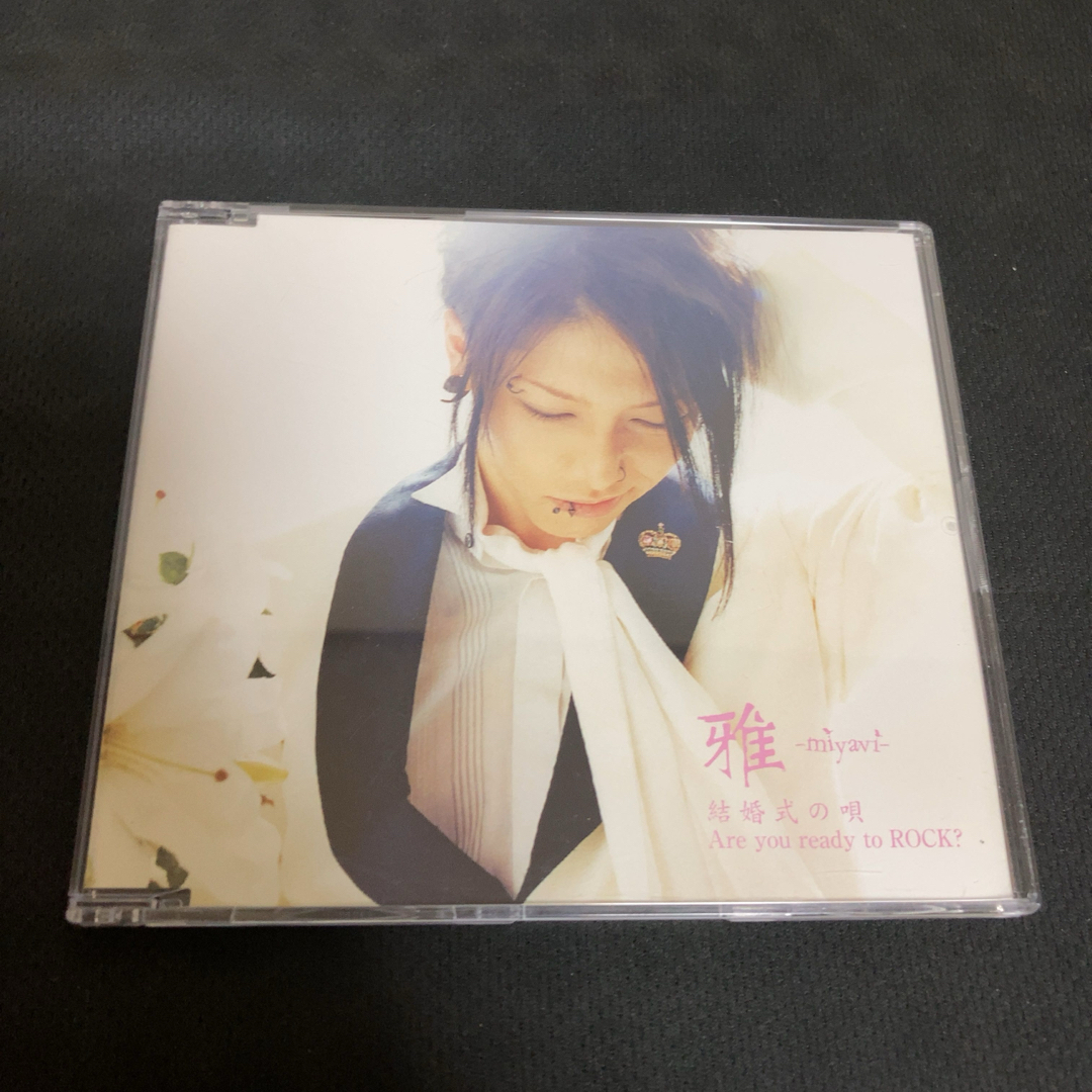 雅 -miyavi- / 結婚式の唄 季節はずれのウェディングマーチ エンタメ/ホビーのCD(ポップス/ロック(邦楽))の商品写真