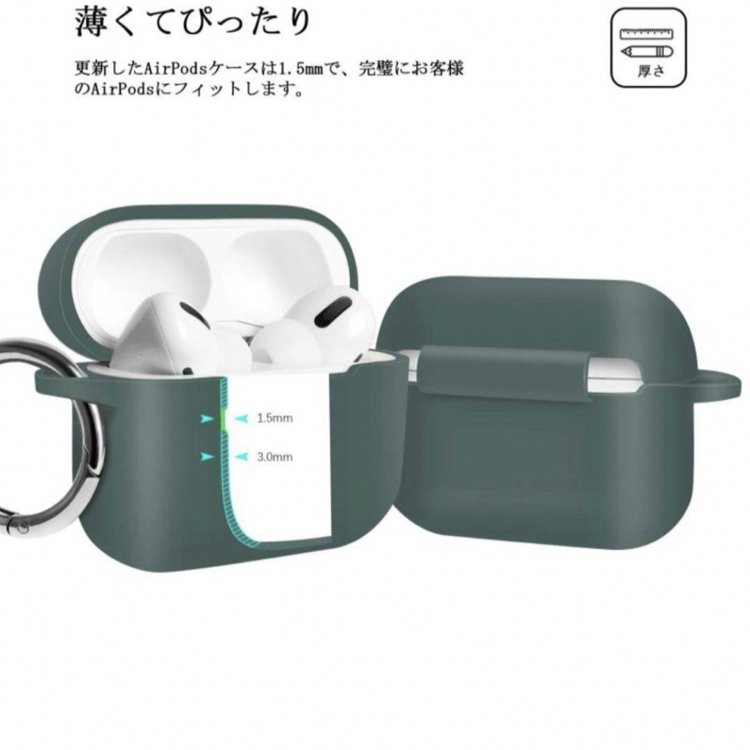 【新品】AirPods Pro ケース　保護シリコンケース　フォレストグリーン スマホ/家電/カメラのスマホアクセサリー(モバイルケース/カバー)の商品写真