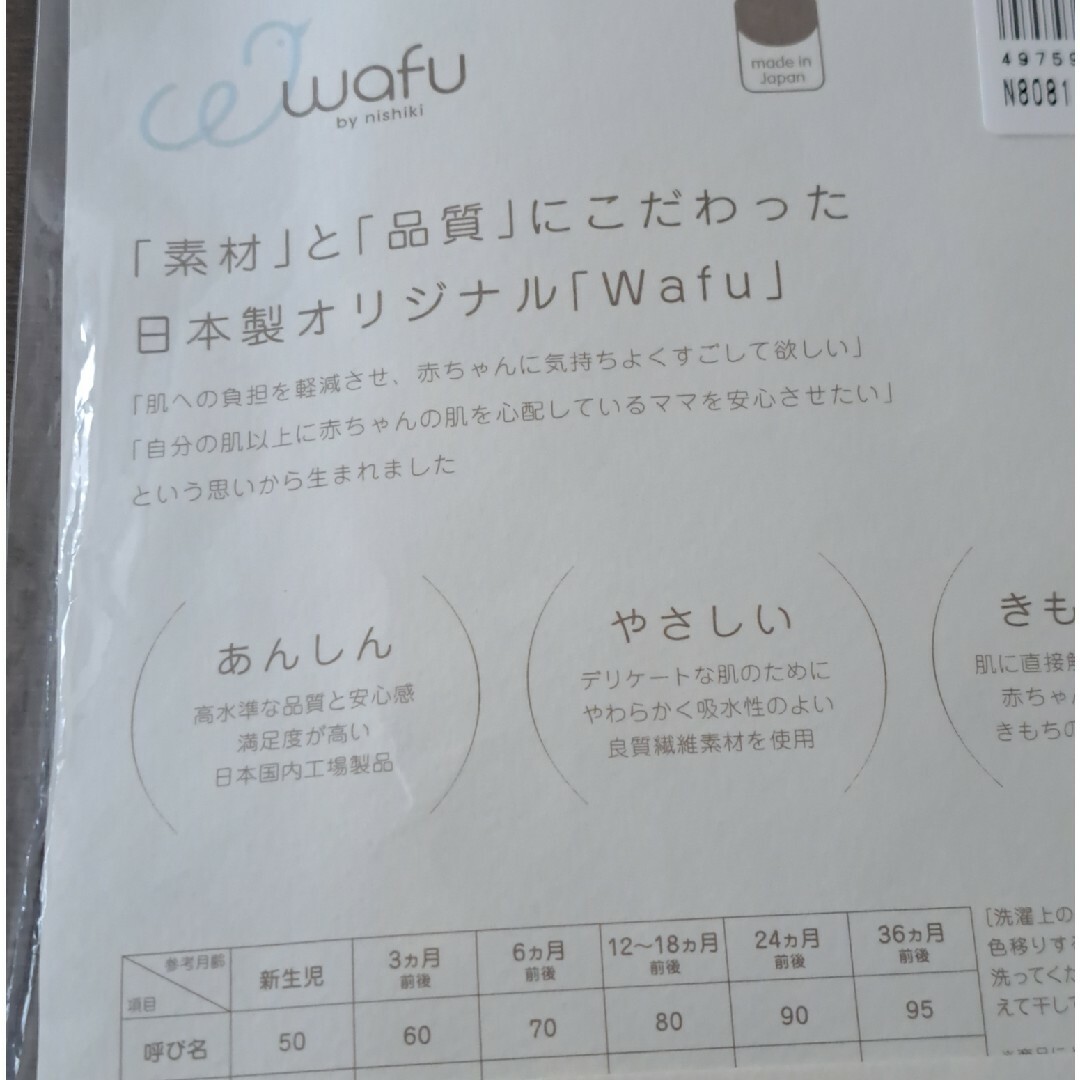 Disney(ディズニー)のWafu Wガーゼ おしりふきケース 　ディズニー　おしりふき キッズ/ベビー/マタニティのおむつ/トイレ用品(ベビーおしりふき)の商品写真