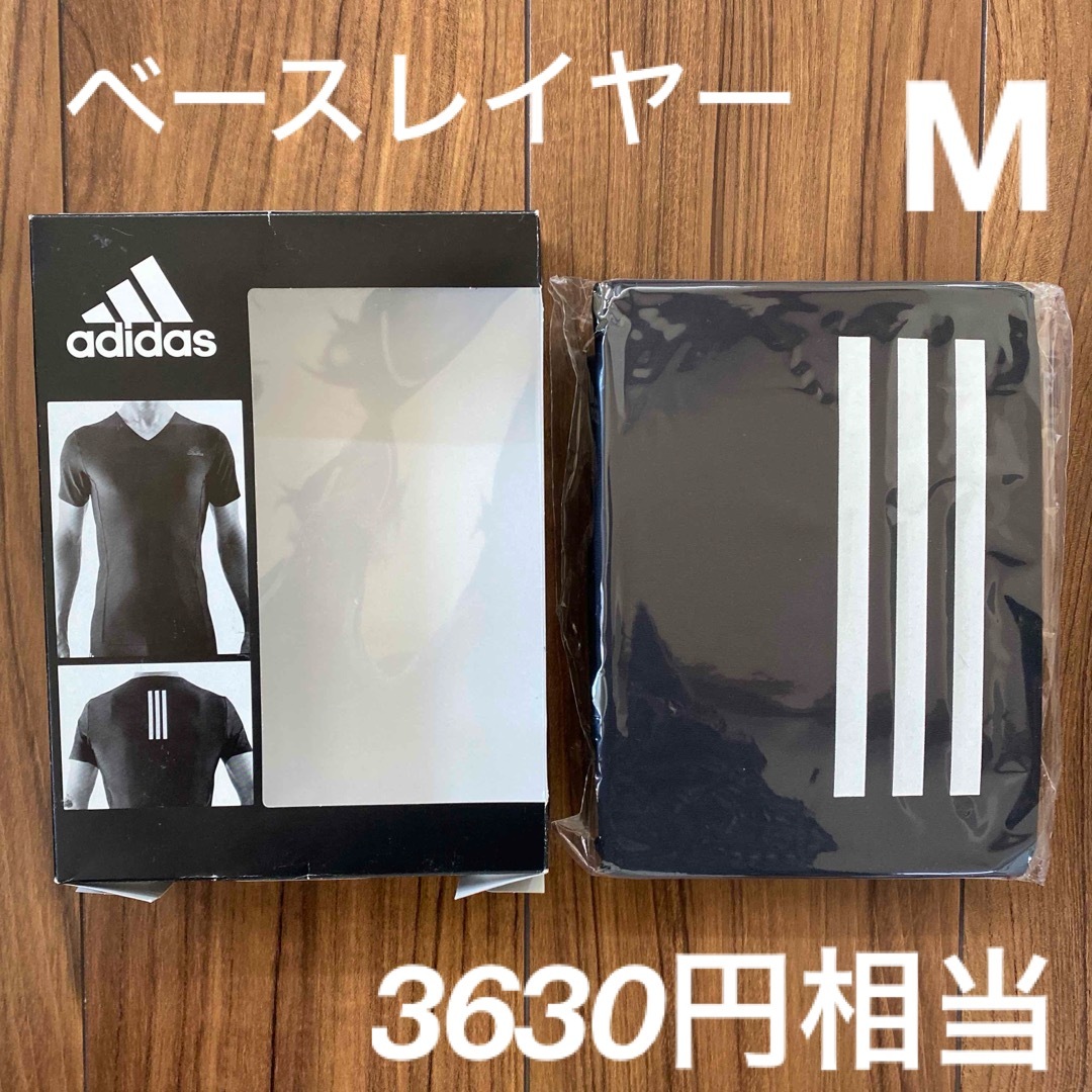 adidas(アディダス)の新品　メンズ　adidas アディダス　Vネック　インナー　ベースレイヤー　M メンズのトップス(Tシャツ/カットソー(半袖/袖なし))の商品写真