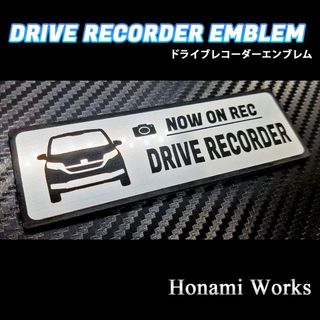 ホンダ(ホンダ)の新型 フリード FREED ドラレコ ドライブレコーダー エンブレム ステッカー(車外アクセサリ)