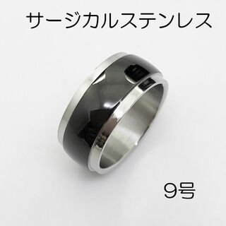 9号　サージカルステンレス　高品質　指輪　幅広　ブラック　ring588(リング(指輪))