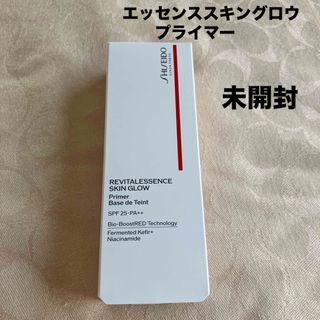 シセイドウ(SHISEIDO (資生堂))のSHISEIDO エッセンススキングロウプライマー  未開封(化粧下地)