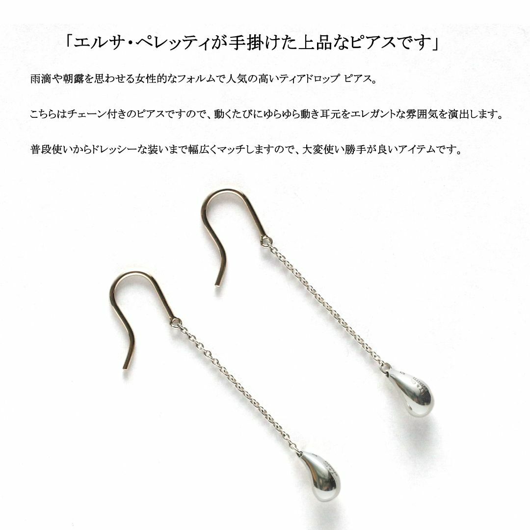 Tiffany & Co.(ティファニー)の【未使用に近い】◇ティファニー◇ エルサ・ペレッティ / ティアドロップ レディースのアクセサリー(ピアス)の商品写真