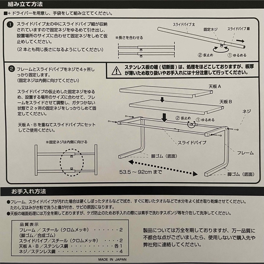 どこでもサポートシェルフ　伸縮式ステンレス棚 どこでもサポートラック 1段 インテリア/住まい/日用品の収納家具(キッチン収納)の商品写真