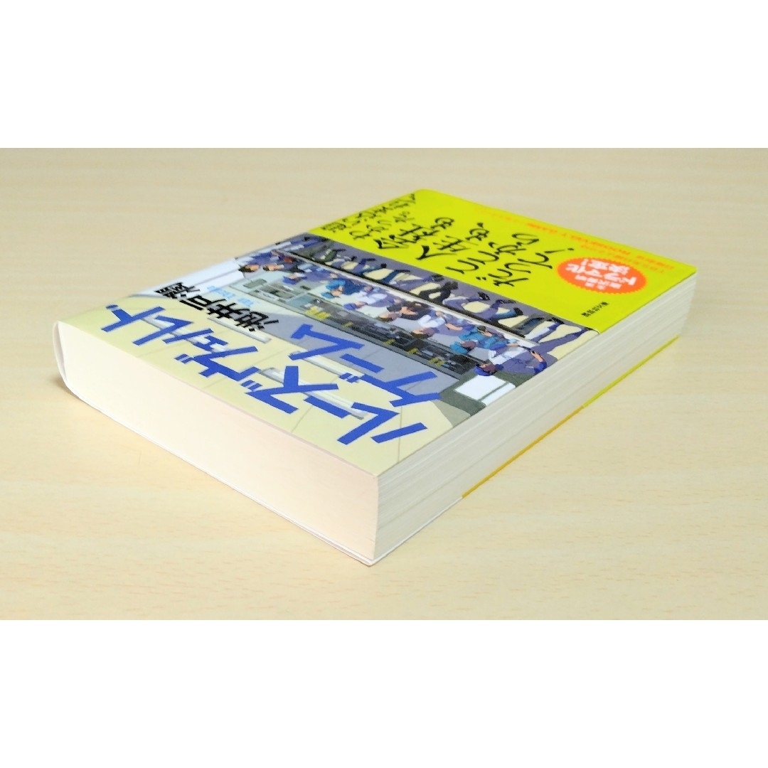 ｢ ル－ズヴェルト・ゲ－ム ｣ 池井戸潤　文庫本　🔘匿名配送 エンタメ/ホビーの本(文学/小説)の商品写真