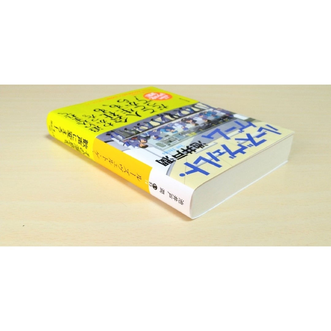 ｢ ル－ズヴェルト・ゲ－ム ｣ 池井戸潤　文庫本　🔘匿名配送 エンタメ/ホビーの本(文学/小説)の商品写真