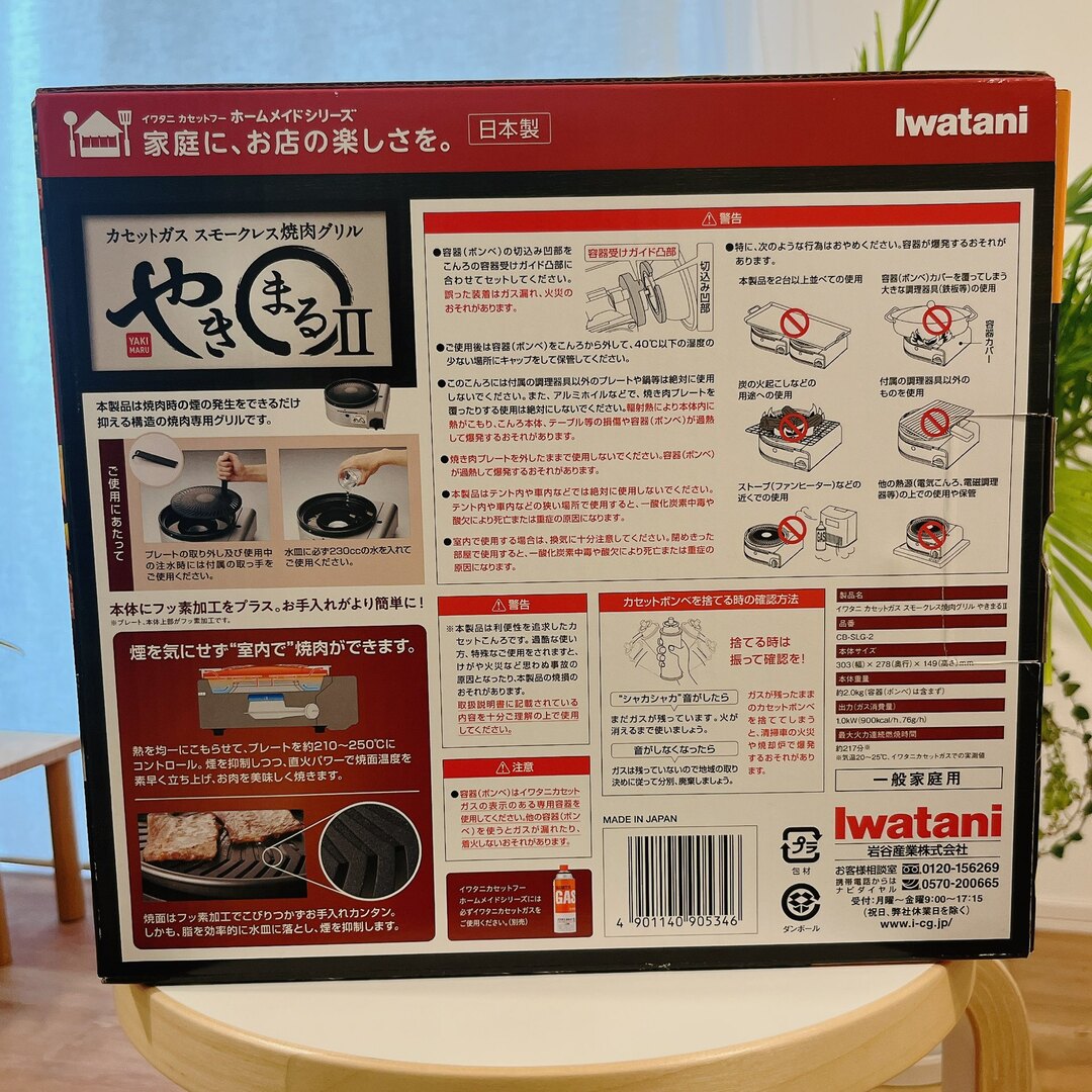 Iwatani(イワタニ)の【トラッキー様専用】【新品未使用未開封】やきまるII Iwatani やきまる2 スマホ/家電/カメラの調理家電(調理機器)の商品写真