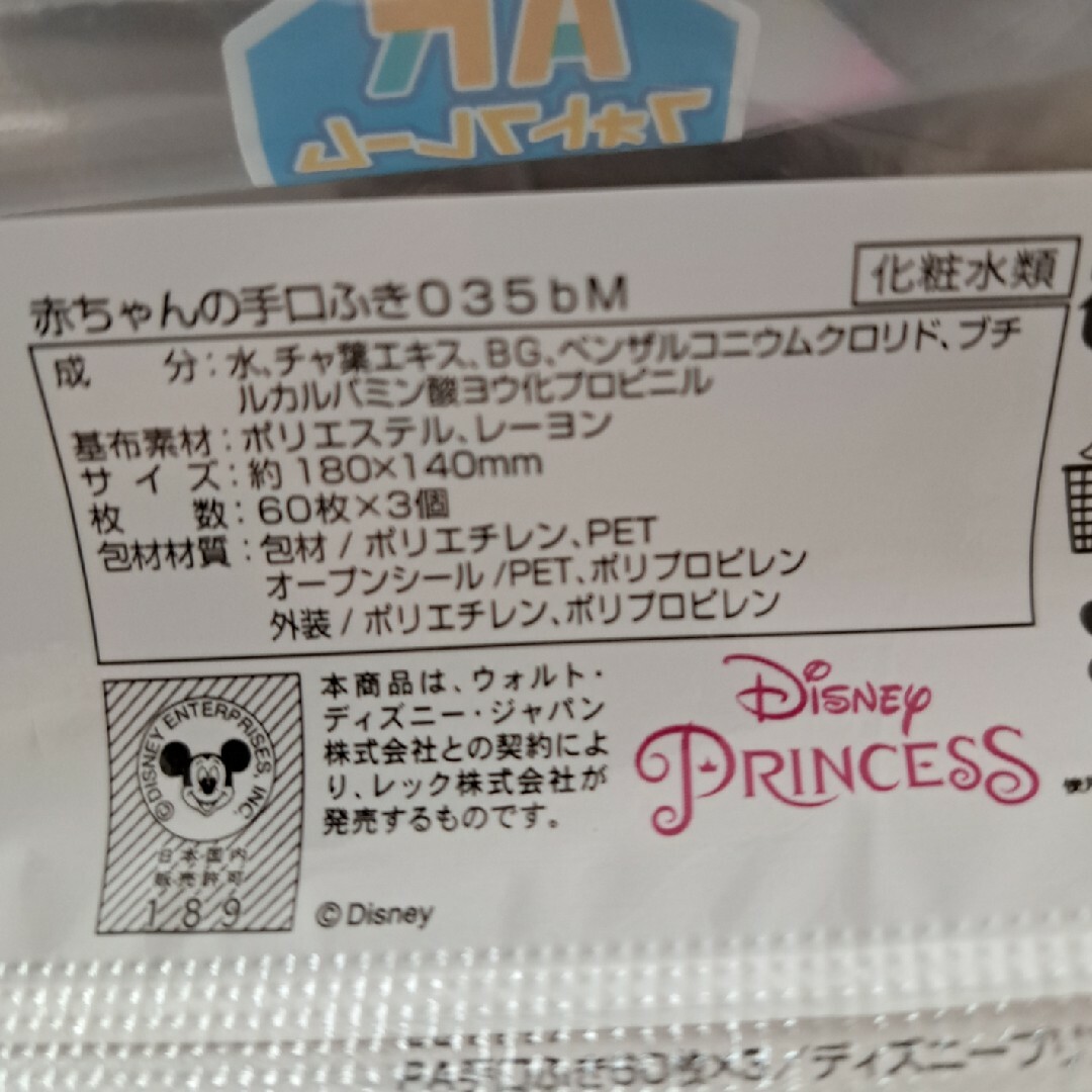 Disney(ディズニー)のWafu Wガーゼ おしりふきケース 　ディズニー　おしりふき キッズ/ベビー/マタニティのおむつ/トイレ用品(ベビーおしりふき)の商品写真