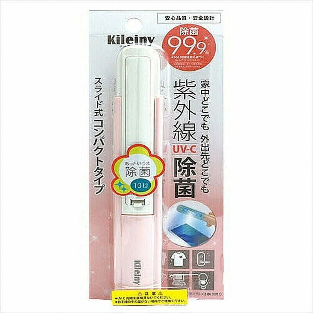 ANYCCS(エニックス)の除菌 殺菌 UVライト ハンディータイプ  乾電池式 ピンク UK-01-2 インテリア/住まい/日用品のインテリア/住まい/日用品 その他(その他)の商品写真