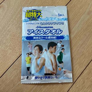 ヒサミツセイヤク(久光製薬)の久光製薬　アイスタオル(トレーニング用品)