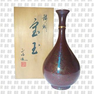 伝統工芸　高岡銅器　花瓶　宝玉形　パールレッド(花瓶)