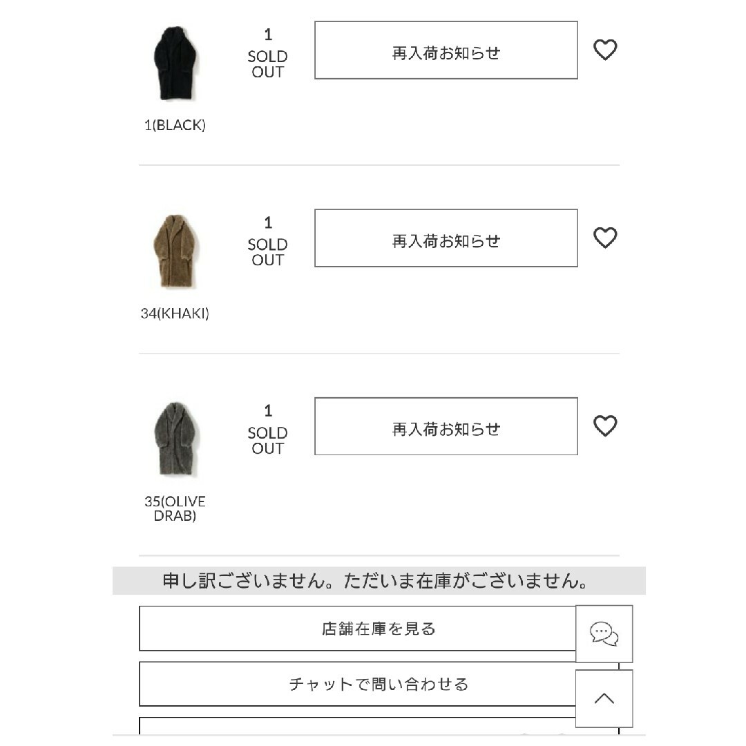 HYKE(ハイク)のsize１ ハイク FAUX SHEARLING  コート レディースのジャケット/アウター(ロングコート)の商品写真