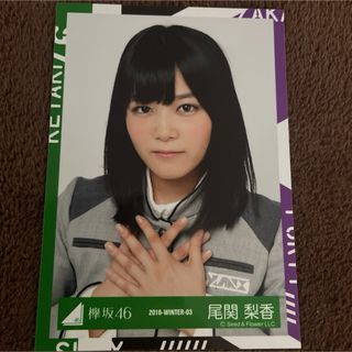 ケヤキザカフォーティーシックス(欅坂46(けやき坂46))の欅坂46 尾関梨香　2016 WINTER 03 生写真　ヨリ　櫻坂46(アイドルグッズ)