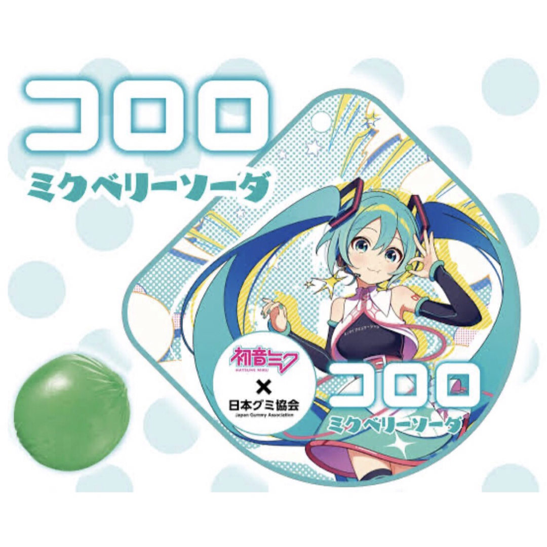 UHA味覚糖(ユーハミカクトウ)の初音ミク コロロ ミクベリーソーダ 食品/飲料/酒の食品(菓子/デザート)の商品写真