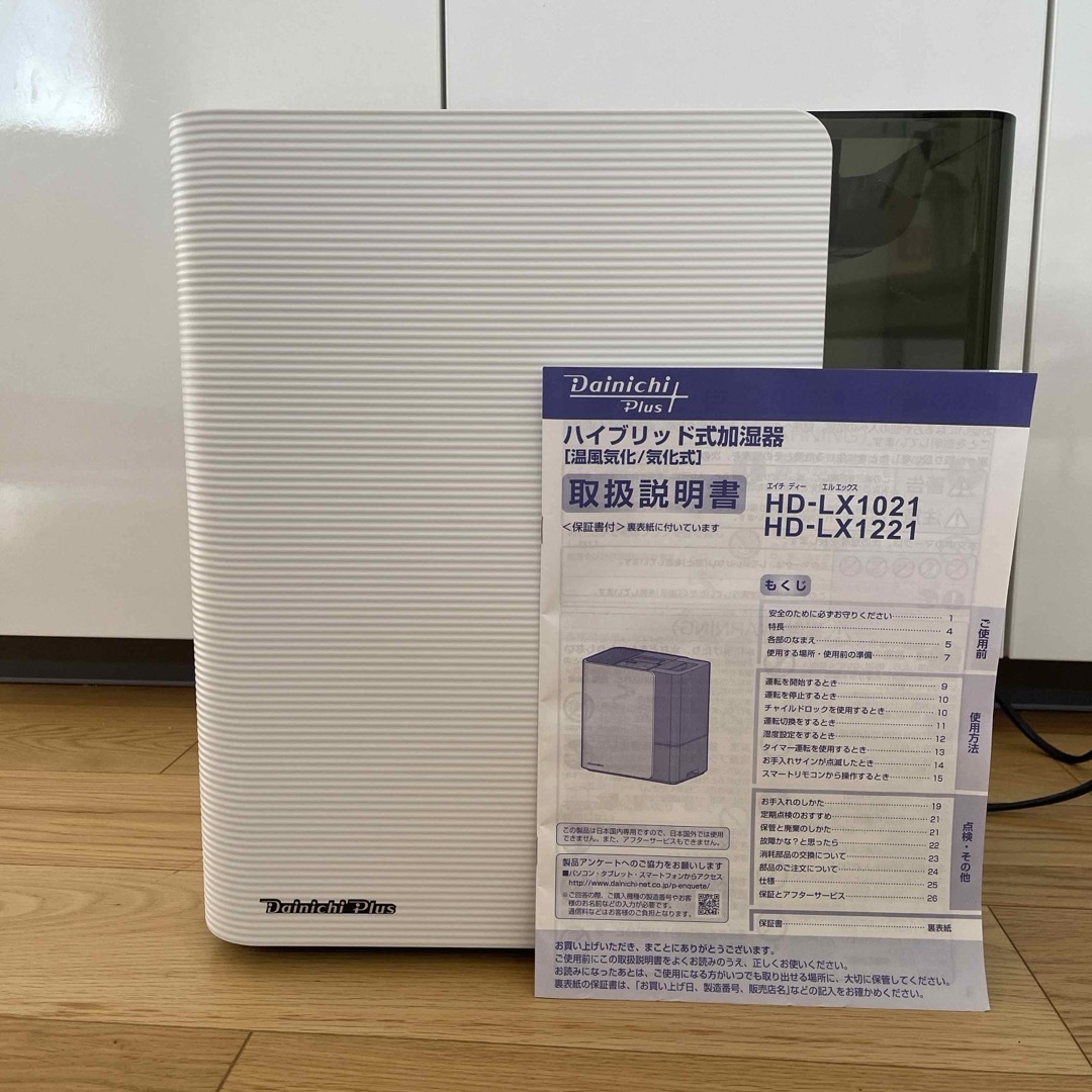 DAIKIN(ダイキン)のダイニチ／加湿器／HD-LX1221-Wハイブリッド加熱気化式 スマホ/家電/カメラの生活家電(加湿器/除湿機)の商品写真