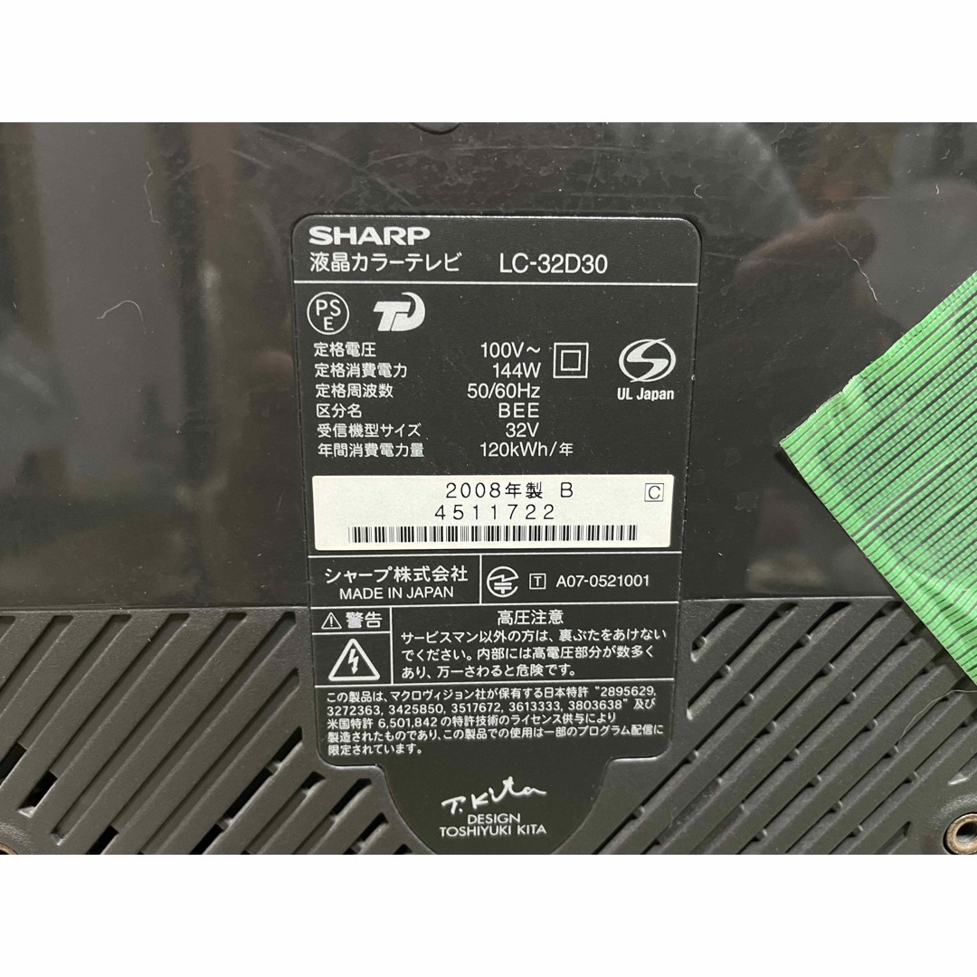 AQUOS - SHARP AQUOS LC-32D30 液晶テレビ 引き取り限定の通販 AQUOS - SHARP AQUOS LC-32D30 液晶テレビ 引き取り限定の通販