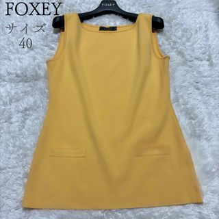 フォクシー(FOXEY)のフォクシー　ノースリーブニットトップス　オードリーセーター　クルーネック(ニット/セーター)