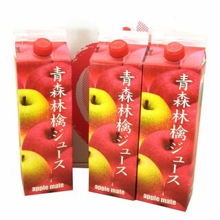 果汁100%アップルメイトりんごジュース1000ml紙パック3本入(ソフトドリンク)