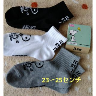 スヌーピー(SNOOPY)の同梱で値下げ【スヌーピー】つま先かかと補強❕可愛い靴下/23〜25センチ(ソックス)