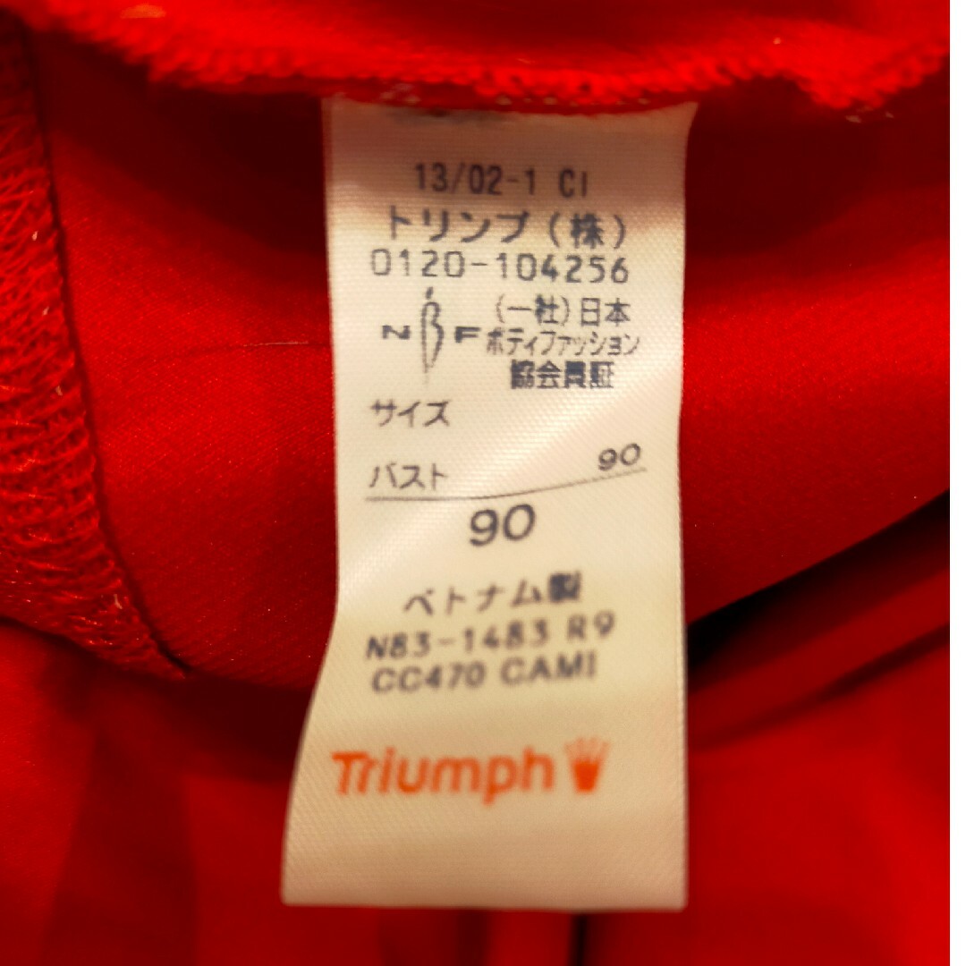 Triumph(トリンプ)のトリンプ/キャミソール/L/レッド レディースのトップス(キャミソール)の商品写真