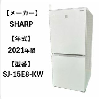 SHARP - A4995　SHARP シャープ 冷凍冷蔵庫 2ドア 1人暮らし 新生活応援