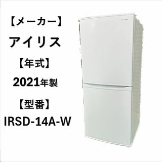 アイリスオーヤマ(アイリスオーヤマ)のA4996　アイリス オーヤマ 冷凍冷蔵庫 ２ドア 142L １人暮らし 新生活(冷蔵庫)
