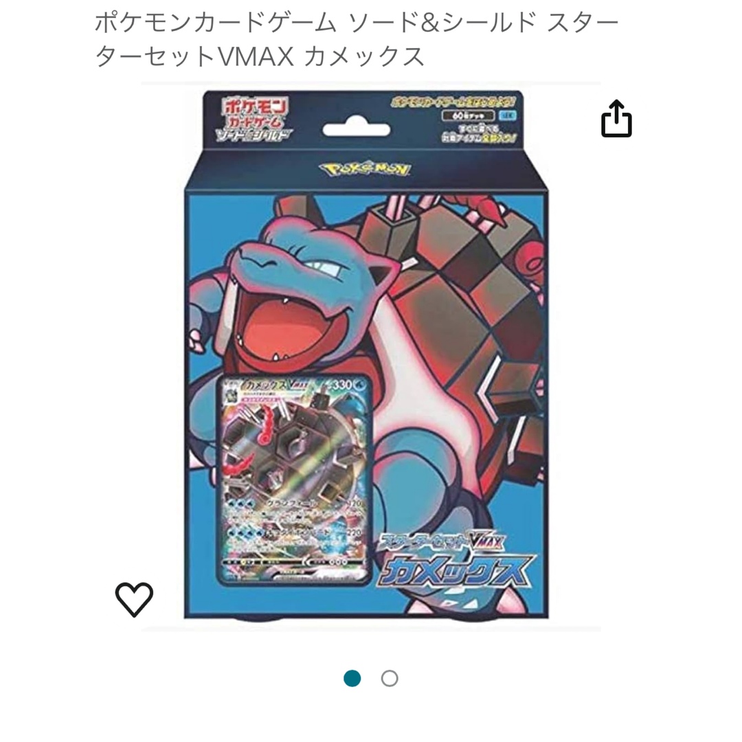 ポケモン(ポケモン)の【新品未使用未開封】ポケモンカードゲーム　スターターセット　スタートデッキ エンタメ/ホビーのトレーディングカード(Box/デッキ/パック)の商品写真