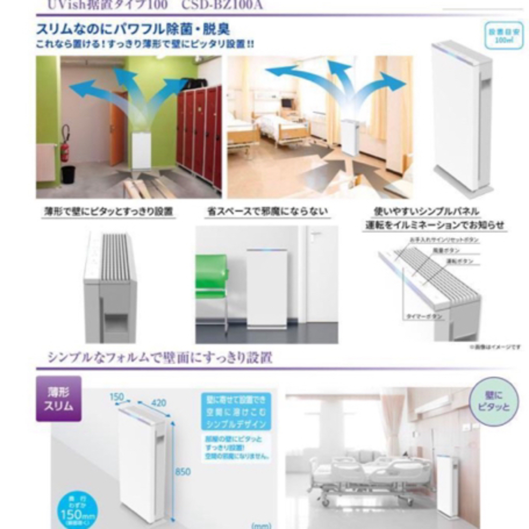 東芝(トウシバ)の東芝 UVish ユービッシュ ウイルス抑制・除菌脱臭 空気清浄機 スマホ/家電/カメラの生活家電(空気清浄器)の商品写真