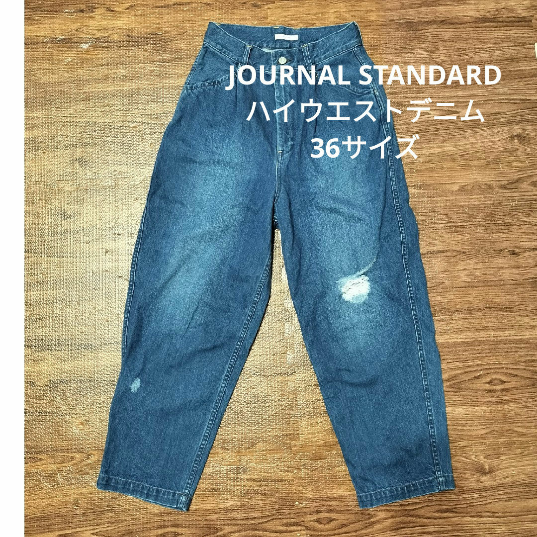 JOURNAL STANDARD(ジャーナルスタンダード)のJOURNAL STANDARD ダメージデニム 36サイズ ハイウエスト レディースのパンツ(デニム/ジーンズ)の商品写真