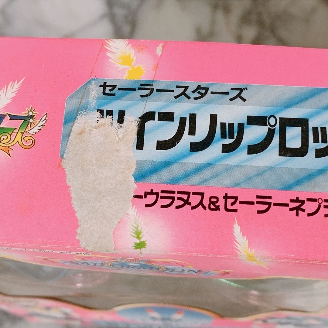 セーラームーン ツインリップロッド ウラヌス ネプチューン 当時 セーラームーン ツインリップロッド ウラヌス ネプチューン 当時