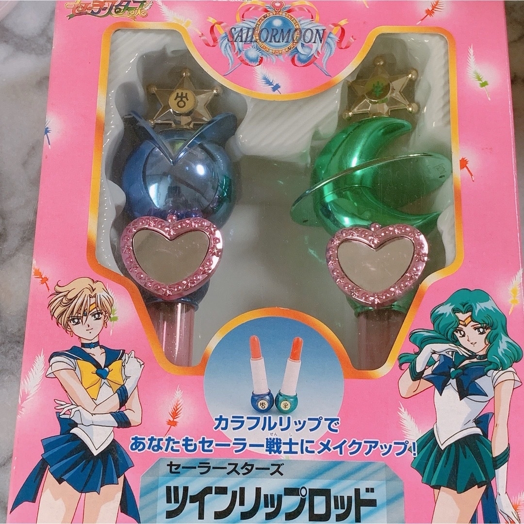 セーラームーン ツインリップロッド ウラヌス ネプチューン 当時 セーラームーン ツインリップロッド ウラヌス ネプチューン 当時