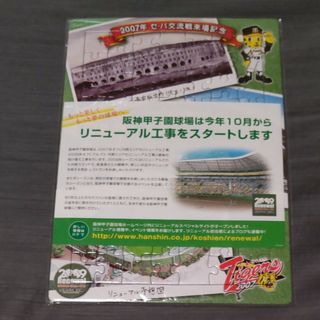 2007年 セ・パ交流戦来場記念ジクソーパズル(ノベルティグッズ)