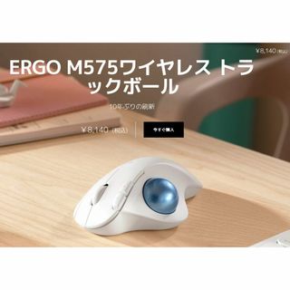 ロジクール(Logicool)の購入レシート付き　2個セット　ロジクール  ERGO M575　マウス(PC周辺機器)