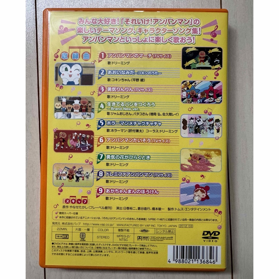 アンパンマン(アンパンマン)のアンパンマン　音楽館　DVD エンタメ/ホビーのDVD/ブルーレイ(キッズ/ファミリー)の商品写真