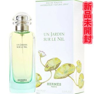 エルメス(Hermes)の新品HERMES エルメス ナイルの庭 オードトワレ 100ml EDT(ユニセックス)