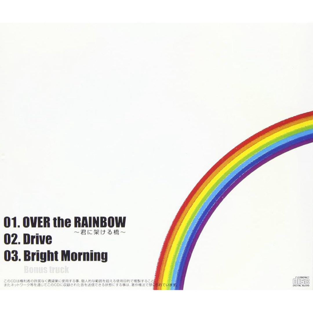 ID:69 OVER the RAINBOW 君に架ける橋 エンタメ/ホビーのCD(ポップス/ロック(邦楽))の商品写真