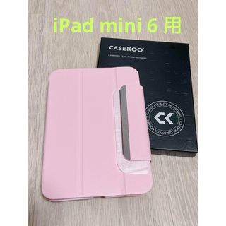 CASEKOO iPad mini6 ケース iPadケース カバー(iPadケース)